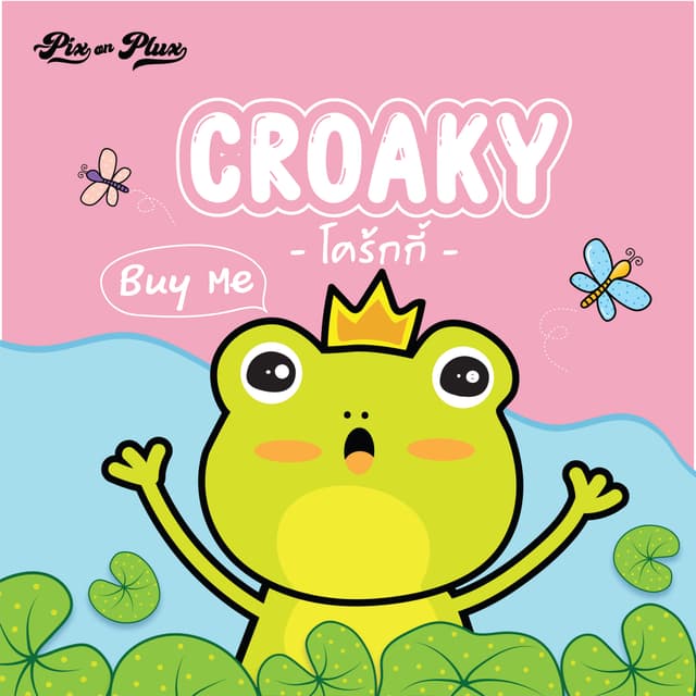 Croaky