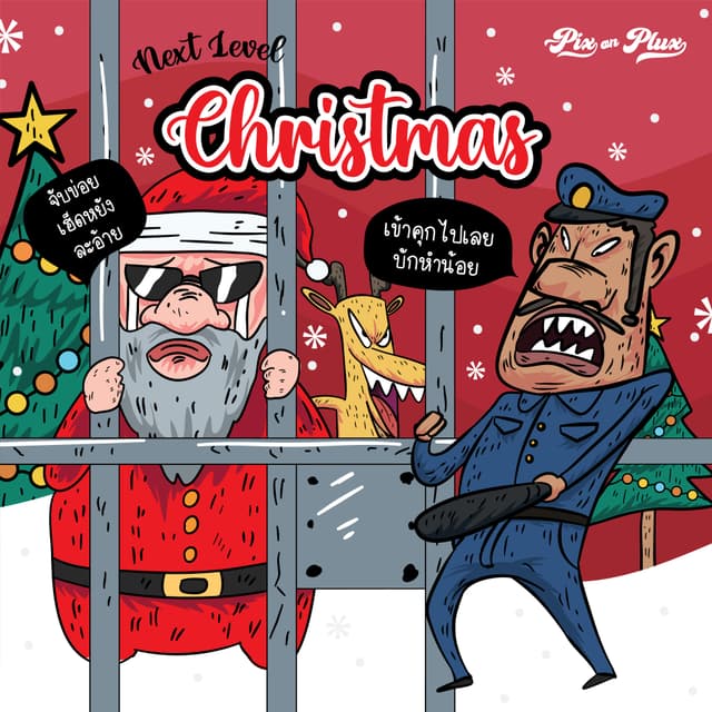 Next Level Christmas